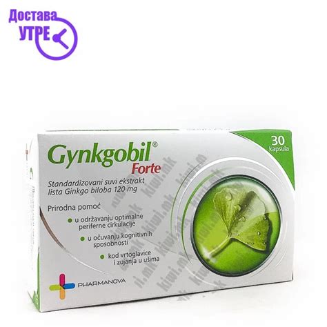 Gynkobil forte капсули, 30 | КУПИ ONLINE
