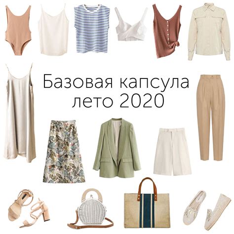 Капсула от 20.04.2020