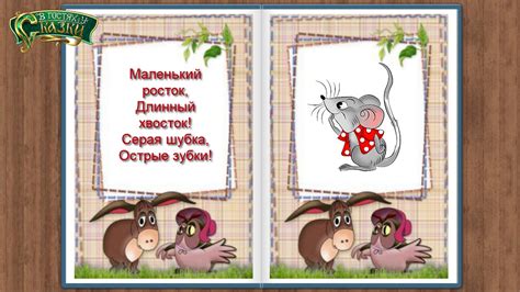 Загадки для детей про животных и зверей Слушать загадки с картинками ...