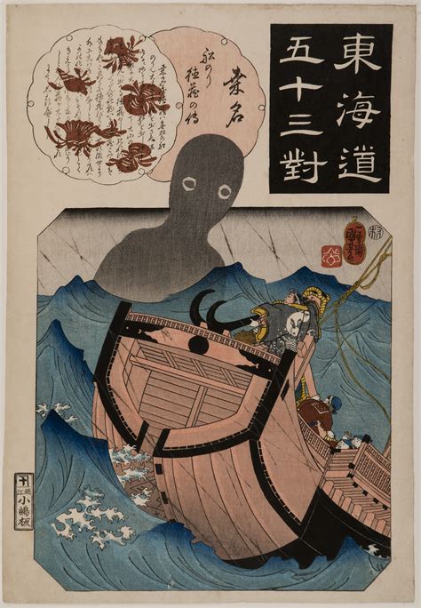 Ukiyo E Ancien Prix A C Diteur 95 Euros