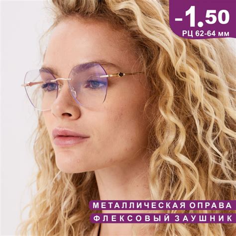 Готовые очки (для дали) для зрения корригирующие -1,50 - купить с ...