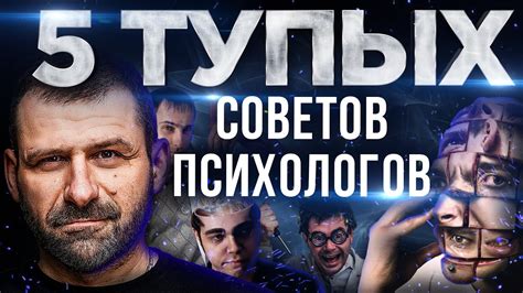 Мыслить позитивно ОПАСНО? Визуализация НЕ РАБОТАЕТ! Мышление на ...