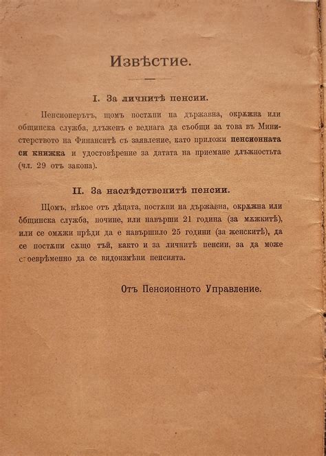 Петко Недялков, Севлиево: МАТЕРИАЛИ ЗА РОДА ДАНДОЛОВИ ОТ СЕВЛИЕВО (1)