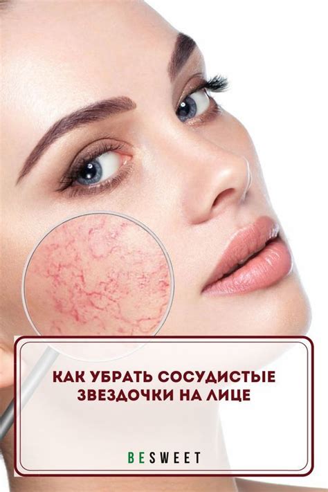 Пин на доске уход за кожей лица