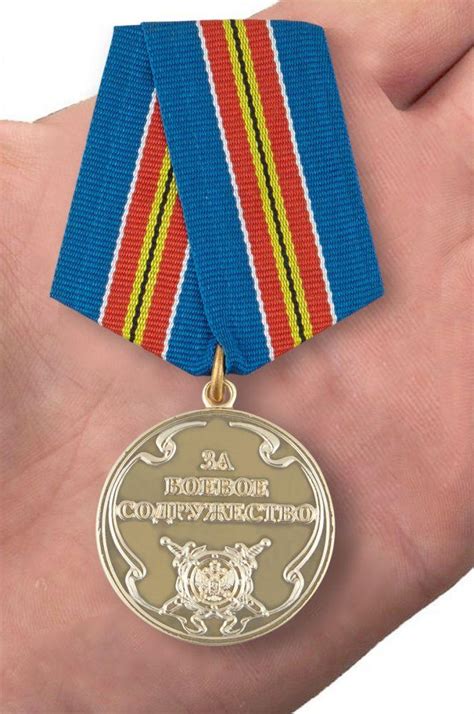 Медаль МВД РФ За боевое содружество