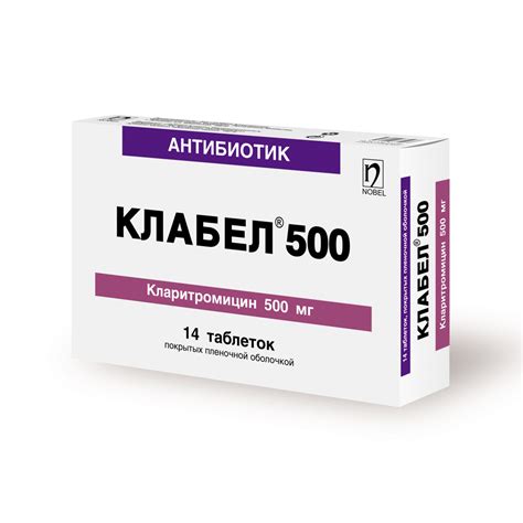 Клабел® 500 - АО «Нобел АФФ»