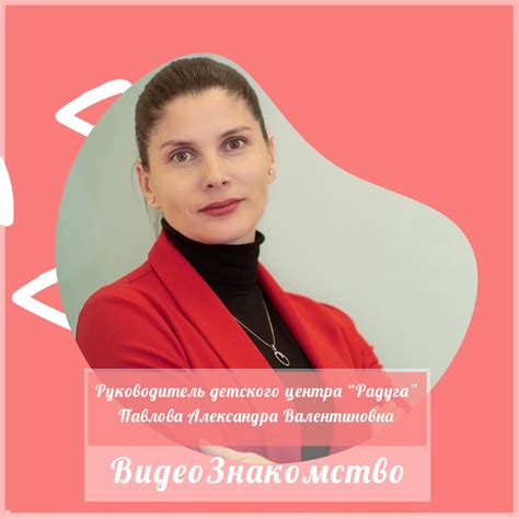 Логопед Павлова Александра Валентиновна: образование, дипломы и отзывы ...