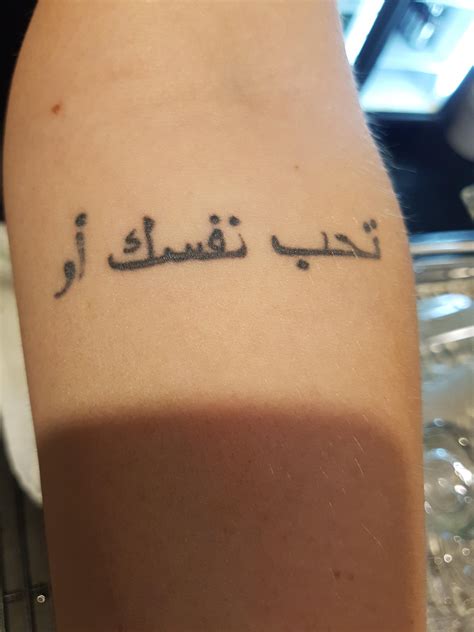 Update 75+ love yourself first arabic tattoo super hot - in.cdgdbentre