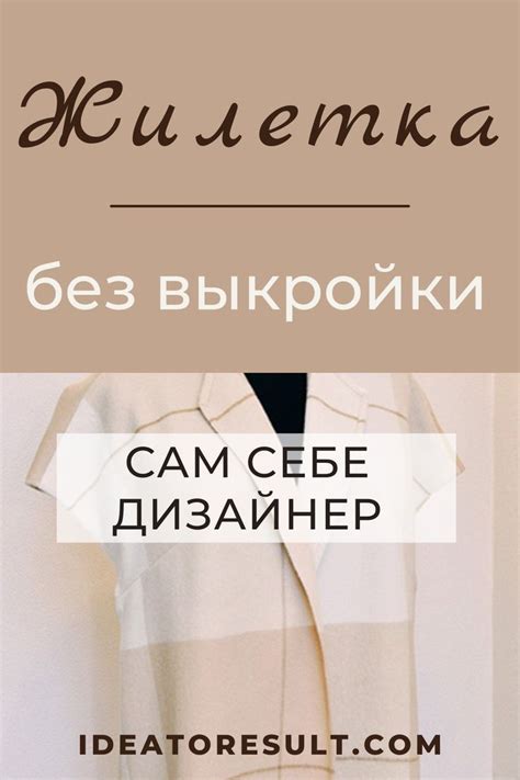 Одежда без выкройки | Выкройки, Уроки шитья, Техники шитья