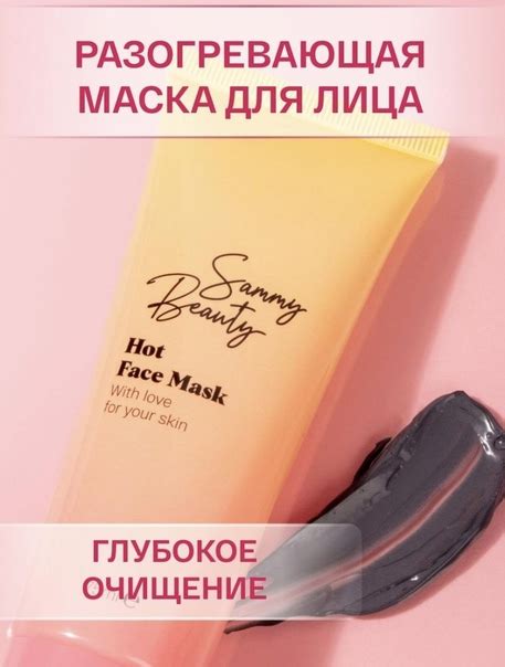 Очищающая глиняная маска для лица поможет против черных точек на носу ...
