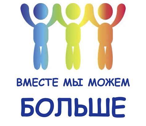 Мы сила картинки: Картинки «Вместе — мы сила!» (18 фото) • Прикольные ...