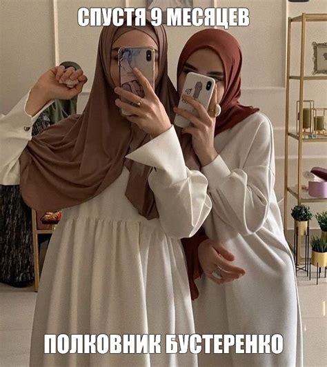 Создать мем "хиджаб женский, мусульманский хиджаб, мусульманская мода ...