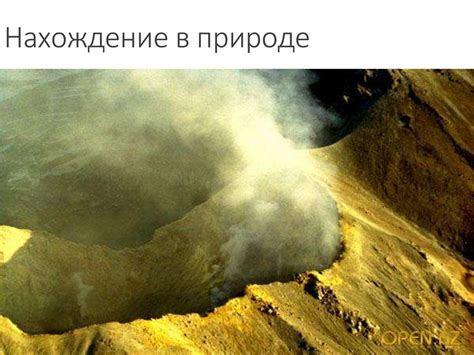 Сероводород. Сульфиды. Свойства, химическая формула вещества ...