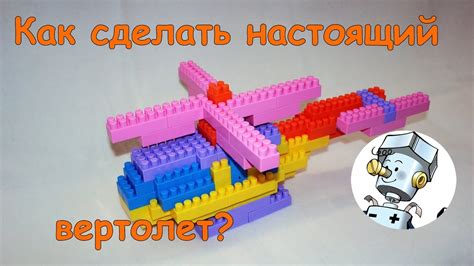 Как сделать военный вертолет из конструктора Лего полесье - YouTube