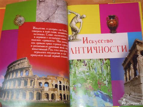 Книга: Моя первая книга об искусстве - Ольга Салимова. Купить книгу ...