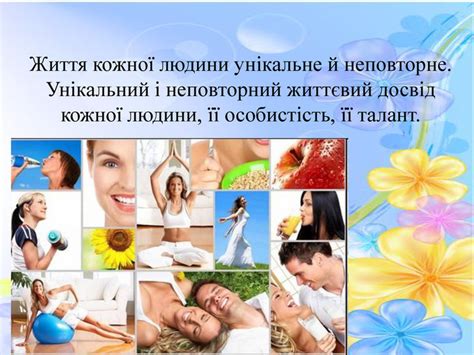 Презентація "Життя - найвища цінність"