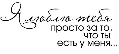 надписи | Надписи, Вдохновляющие цитаты, Семейные цитаты