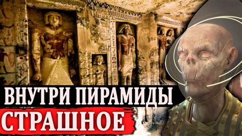 УЧЕНЫЕ ПОБЛЕДНЕЛИ ОТ УВИДЕННОГО! ИНОПЛАНЕТНЫЕ ЖРЕЦЫ ДРЕВНЕГО ЕГИПТА! 28 ...
