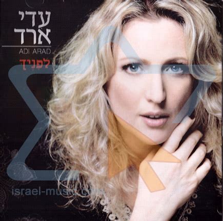 adi arad