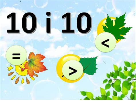 Конспект уроку з математики для 1 класу на тему: Число 10. Склад числа 10