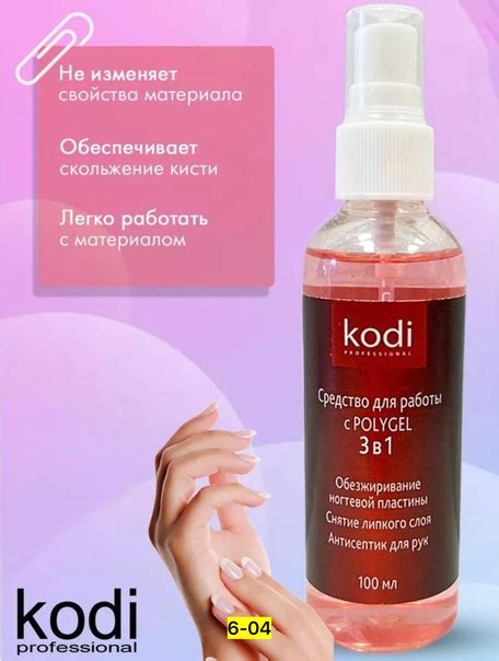Цена штучно: 100руб Обезжириватель для ногтей, пластик Жидкость для ...