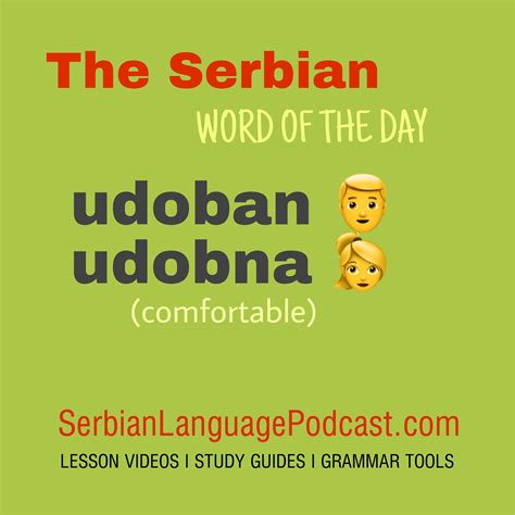 Serbian word of the day - Udoban/udobna (comfortable) | Learn Serbian ...