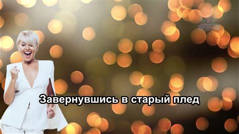 Анжелка Варум - Зимняя вишня - YouTube