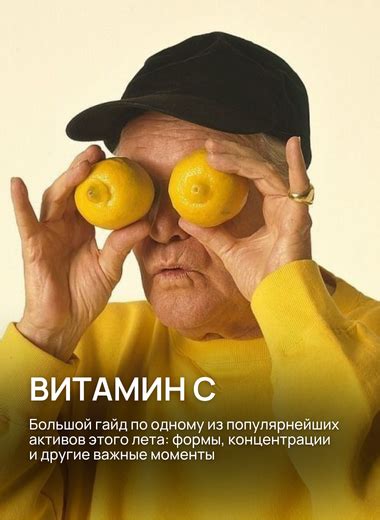Витамин С Блог Hey! Babes Cosmetics Hey! Babes Cosmetics