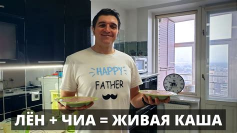 Живая каша из семян льна и чиа! Здоровый и полезный завтрак. Накорми ...