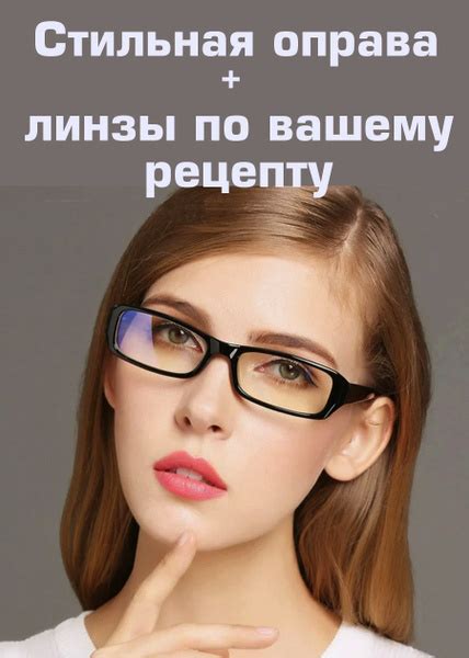 Очки прямоугольные/Очки с диоптриями/Очки женские/Очки мужские/Очки для ...