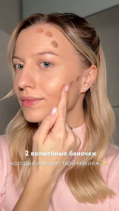 А вы умеете делать контуринг? #макияж #бьюти #контуринг #румяна # ...