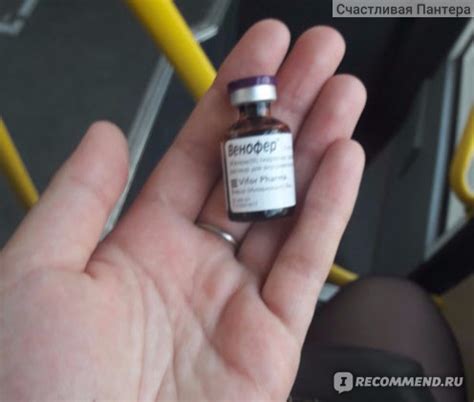 Раствор для внутривенного введения Vifor Pharma Венофер - «Экстренная ...