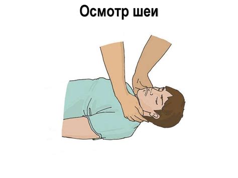 Оказание первой помощи при наружных кровотечениях и травмах ...