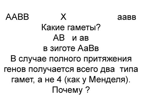 Хромосомная теория наследственности - презентация онлайн