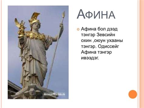 грек
