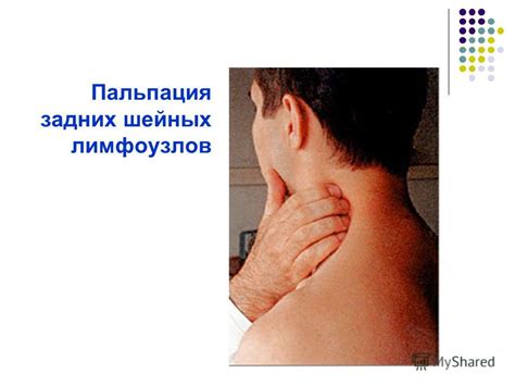 Презентация на тему: "Общий осмотр больных. Поверхностная пальпация ...