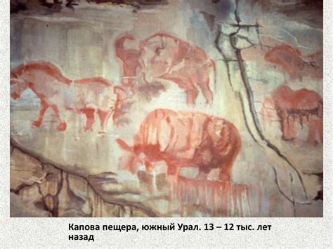 Древнейшие стоянки людей на территории нашей страны - презентация онлайн