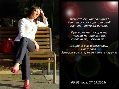 Стихове, мисли, съдби, кръстопъти. Автор Мариана Стоичкова