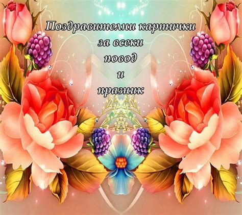 Поздравителни картички