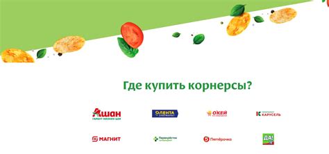 Акция www.drkorner.promo Dr.Körner: «Не прохрусти осень!» | Регистрация ...
