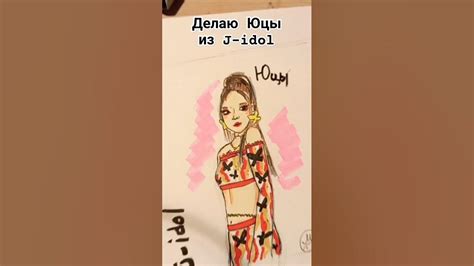 РИСУНОК / ЮЦЫ / КЕЙ ПОП / КВИНКАРД - YouTube