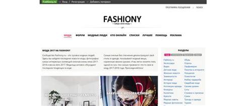 Сайт fashiony.ru – найди свою моду | ЯГОДЫ ГОДЖИ