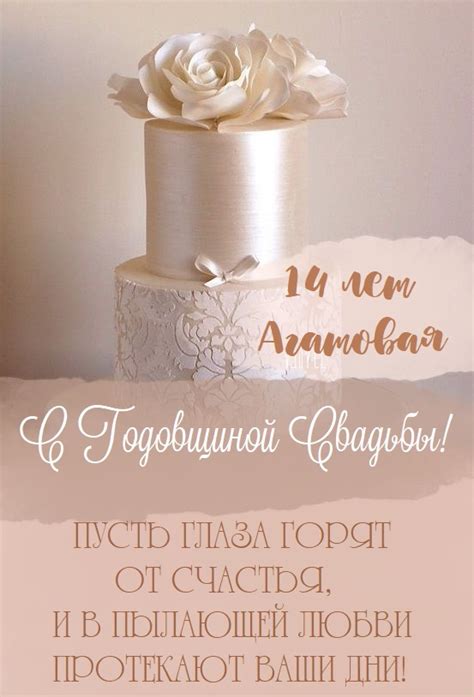 Картинки поздравления - С годовщиной свадьбы 11, 12, 13, 14 лет! (40 фото)