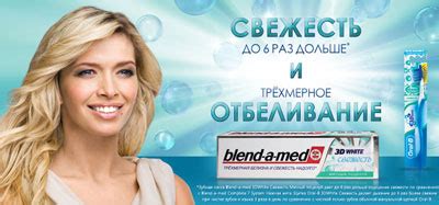 Зубная паста Блендамед (blendamed) — ОТЗЫВЫ, видео и полное описание