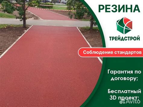 Покрытие площадок, резиновая крошка купить в Челябинске | Товары для ...