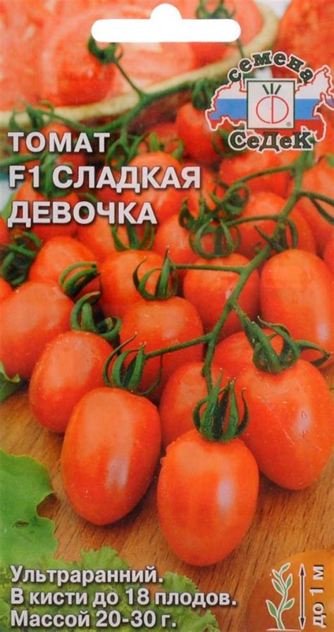 Гибрид томата «сладкая девочка»: особенности сорта, достоинства, отзывы