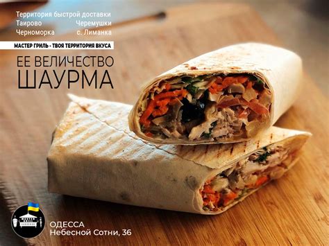 УНО Пицца с доставкой по Одессе. Мастер Гриль - шашлыки, шаурма, мясные ...