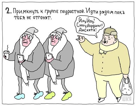 Развлекательный блог: Как веселиться когда ты старый