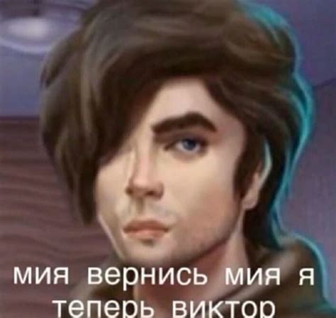 Саймон?, Вообще-то нет это "Витюша".