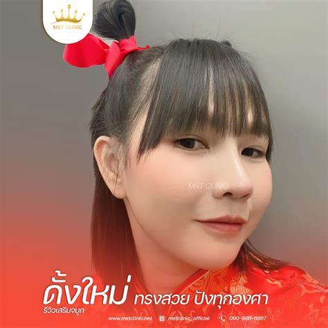 MST Clinic - เอ็มเอสทีคลินิก - Home